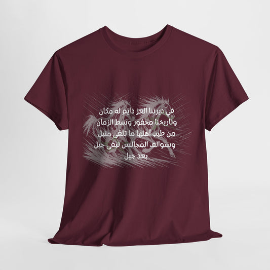 Heritage "5" T Shirt - Arabic