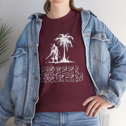 Heritage "45" T Shirt - Arabic