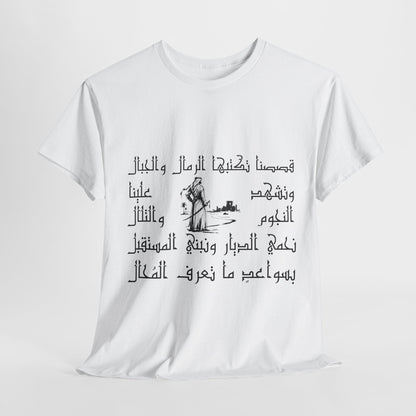 Heritage "14" T Shirt - Arabic