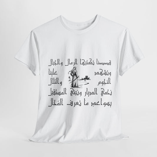 Heritage "14" T Shirt - Arabic