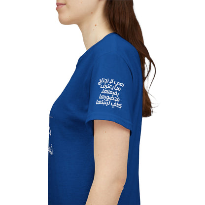She Proud "5" T Shirt - Arabic