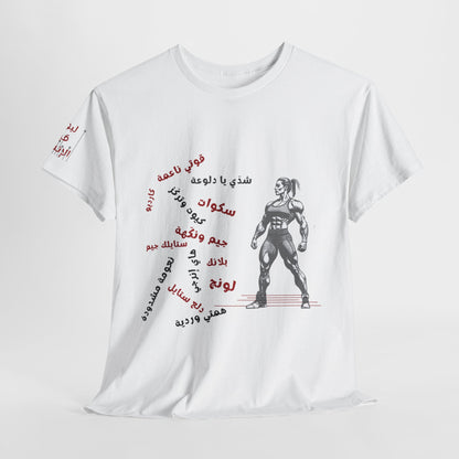 She Boss "14" T Shirt - Arabic