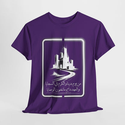 Heritage "27" T Shirt - Arabic