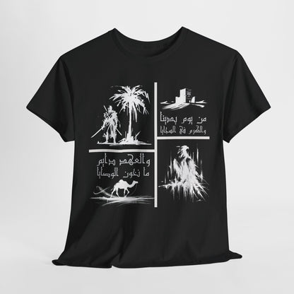 Heritage "18" T Shirt - Arabic