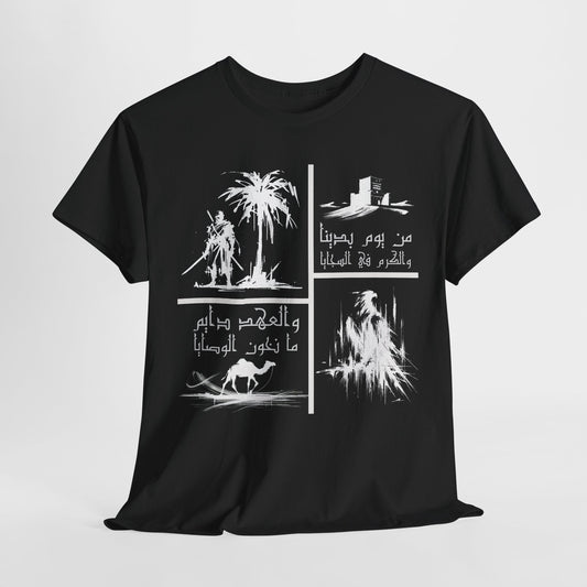 Heritage "18" T Shirt - Arabic