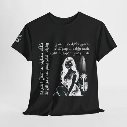 She Proud "9" T Shirt - Arabic