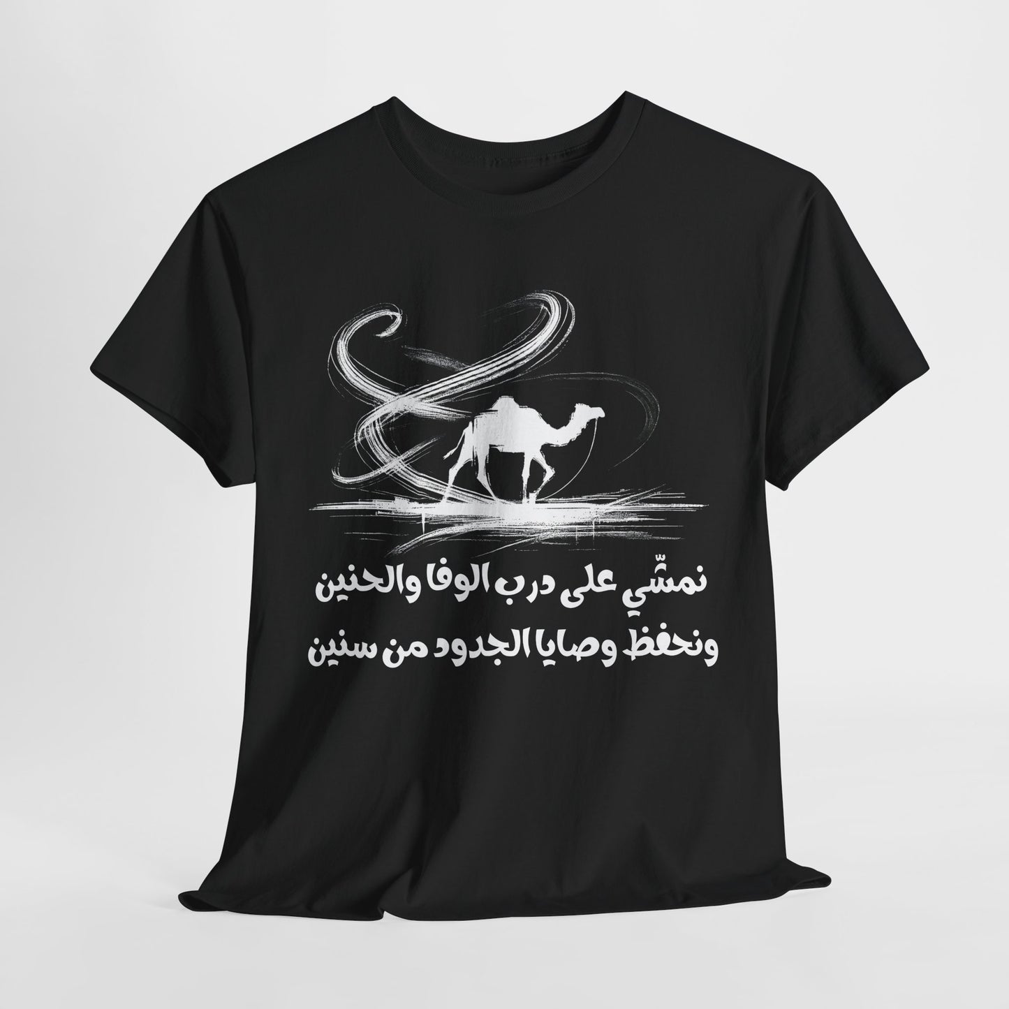 Heritage "21" T Shirt - Arabic