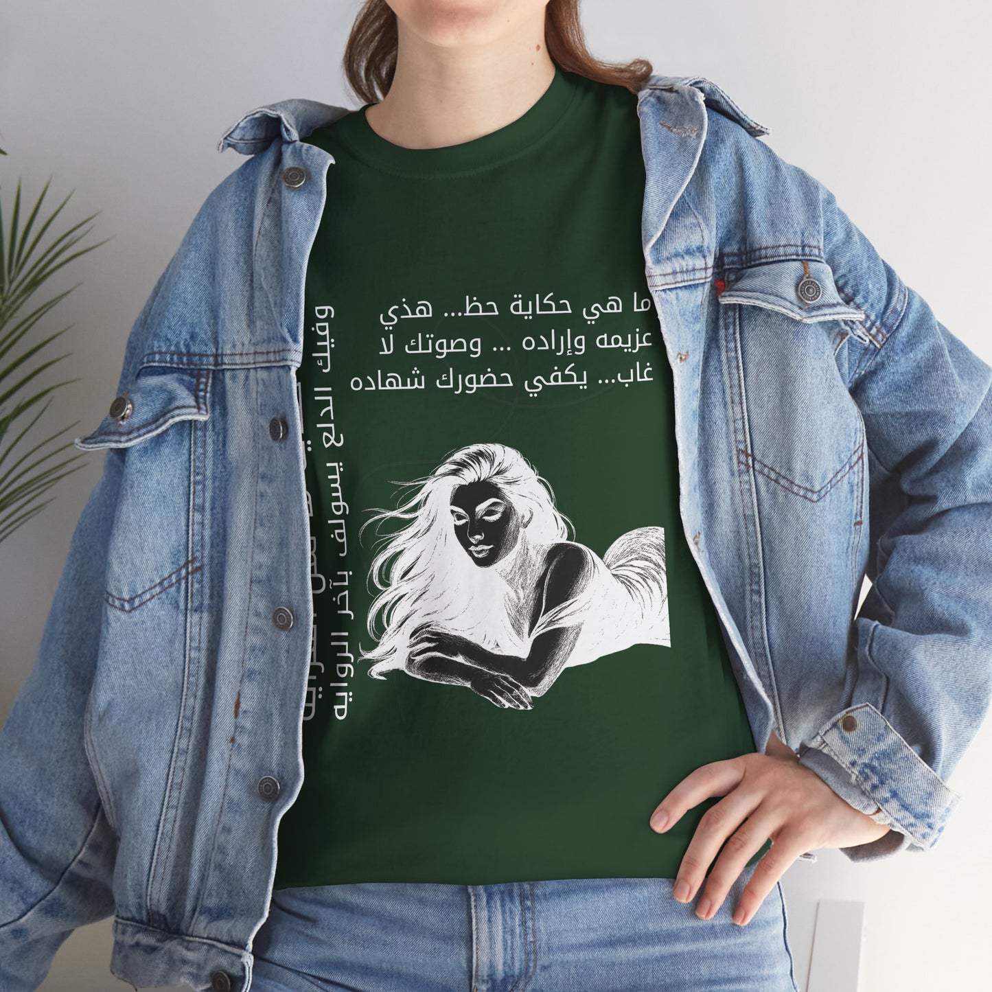 She Proud "11" T Shirt - Arabic