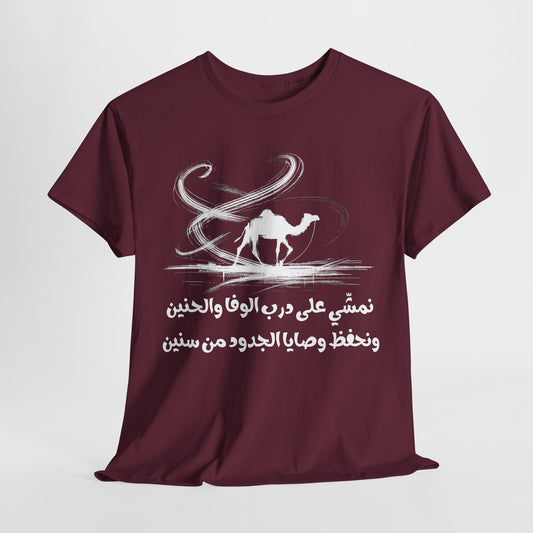 Heritage "21" T Shirt - Arabic