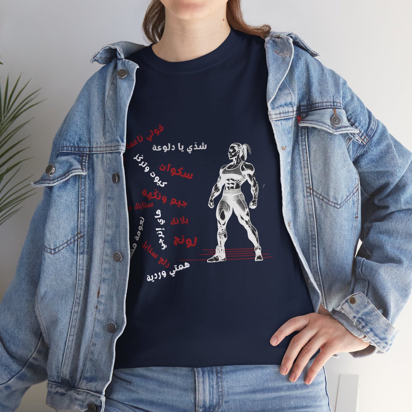 She Boss "14" T Shirt - Arabic