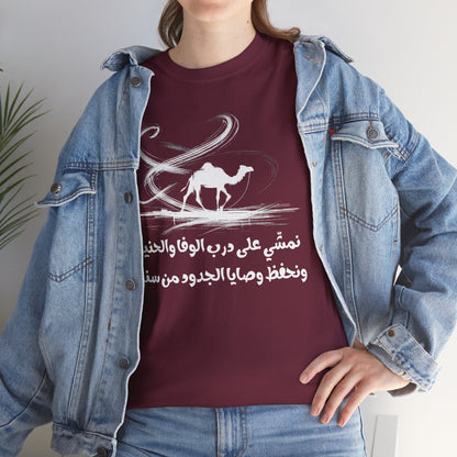Heritage "21" T Shirt - Arabic