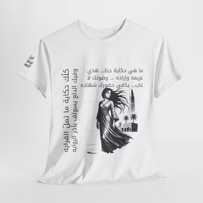 She Proud "8" T Shirt - Arabic