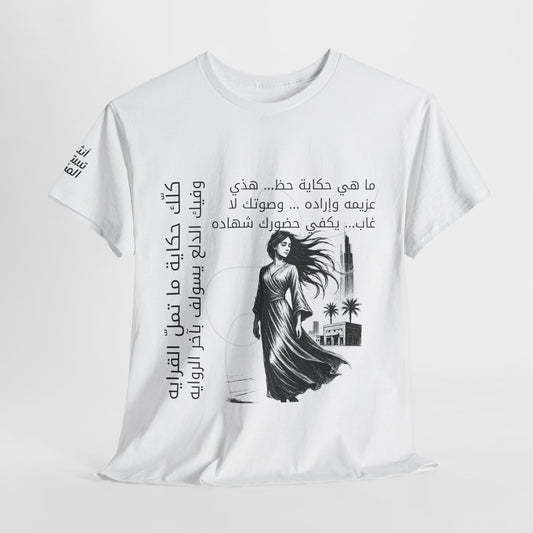 She Proud "8" T Shirt - Arabic