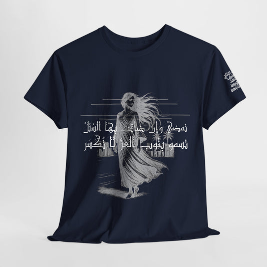 She Proud "2" T Shirt - Arabic