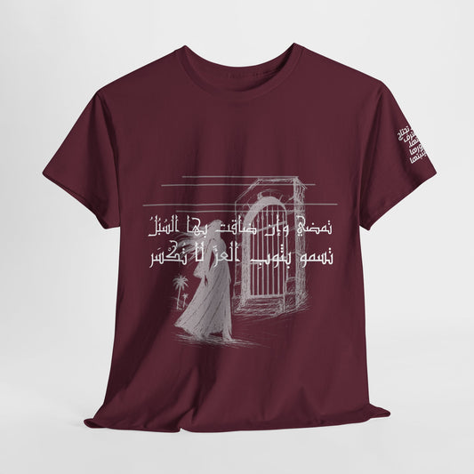 She Proud "6" T Shirt - Arabic