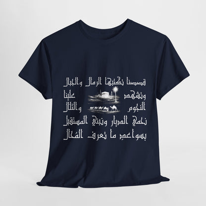 Heritage "15" T Shirt - Arabic