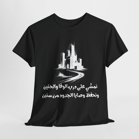 Heritage "20" T Shirt - Arabic