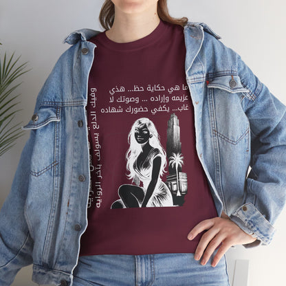 She Proud "9" T Shirt - Arabic