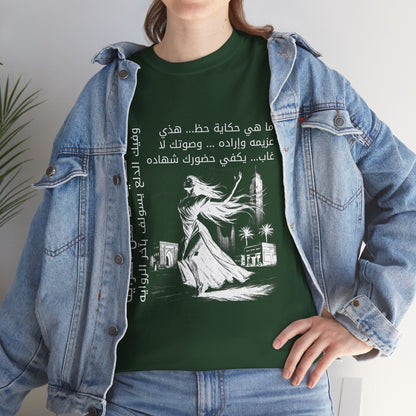 She Proud "7" T Shirt - Arabic