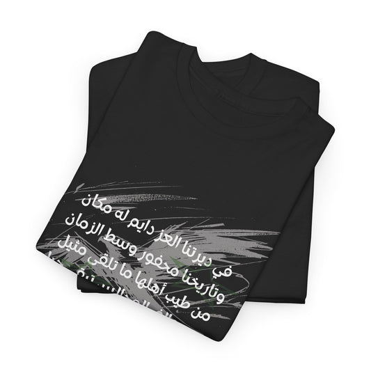 Heritage "2" T Shirt - Arabic