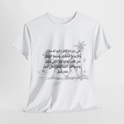 Heritage "10" T Shirt - Arabic
