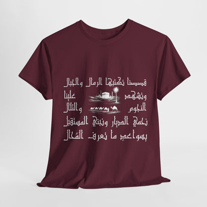 Heritage "15" T Shirt - Arabic