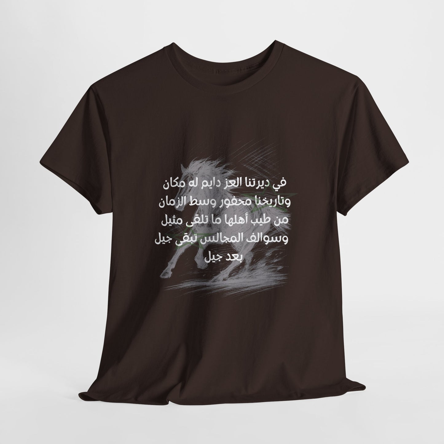 Heritage "7" T Shirt - Arabic