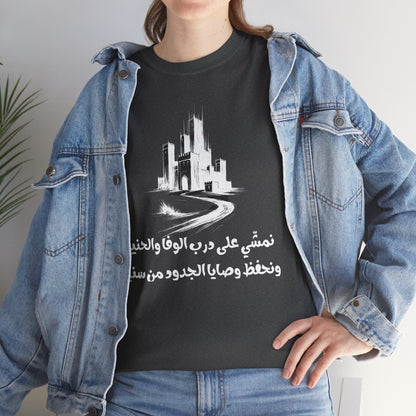 Heritage "20" T Shirt - Arabic