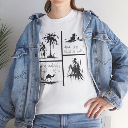 Heritage "18" T Shirt - Arabic
