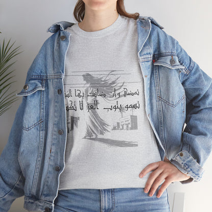She Proud "4" T Shirt - Arabic