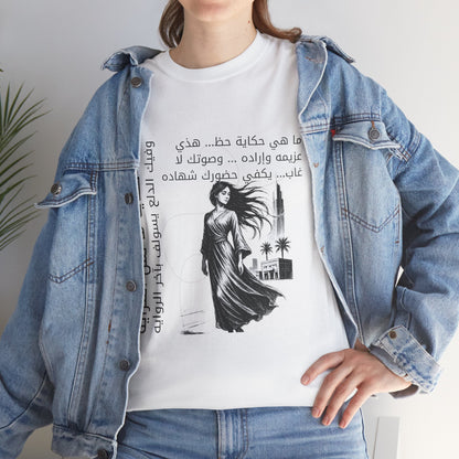 She Proud "8" T Shirt - Arabic