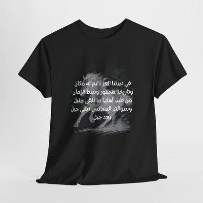Heritage "7" T Shirt - Arabic