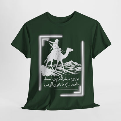 Heritage "24" T Shirt - Arabic