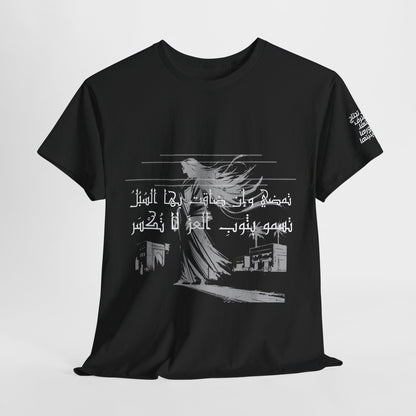 She Proud "4" T Shirt - Arabic