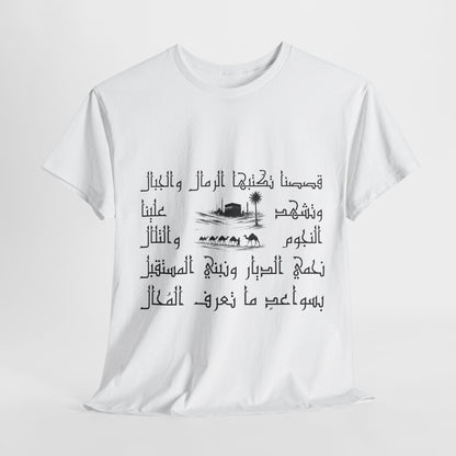 Heritage "15" T Shirt - Arabic