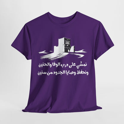 Heritage "22" T Shirt - Arabic