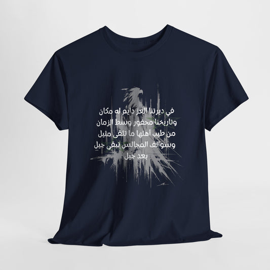 Heritage "9" T Shirt - Arabic