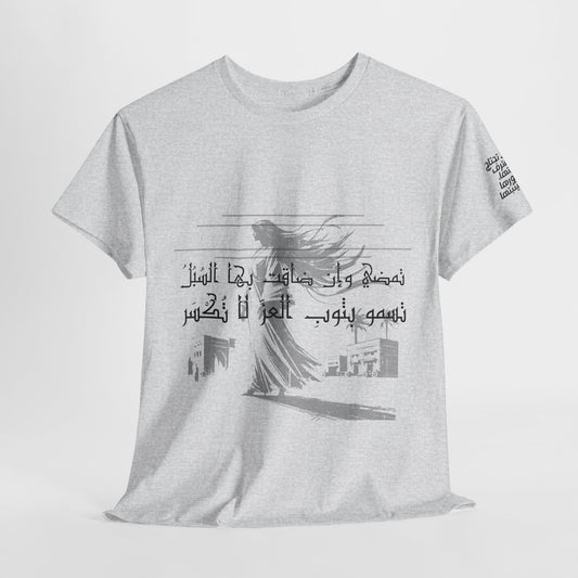 تي شيرت "She Proud 4" - عربي