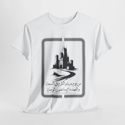 Heritage "27" T Shirt - Arabic