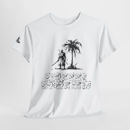 Heritage "45" T Shirt - Arabic