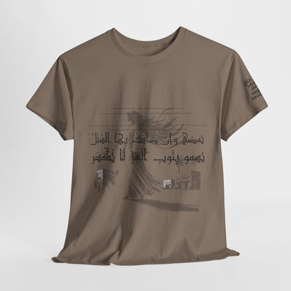 She Proud "4" T Shirt - Arabic
