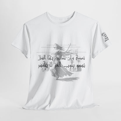 She Proud "3" T Shirt - Arabic