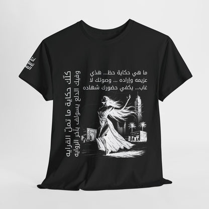 She Proud "7" T Shirt - Arabic