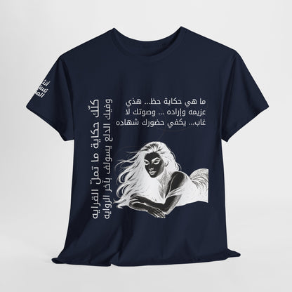 She Proud "11" T Shirt - Arabic