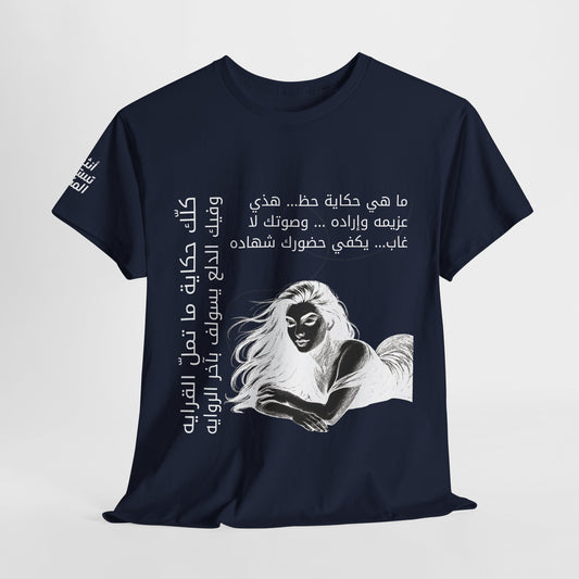 She Proud "11" T Shirt - Arabic