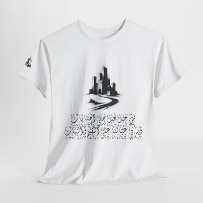 Heritage "48" T Shirt - Arabic