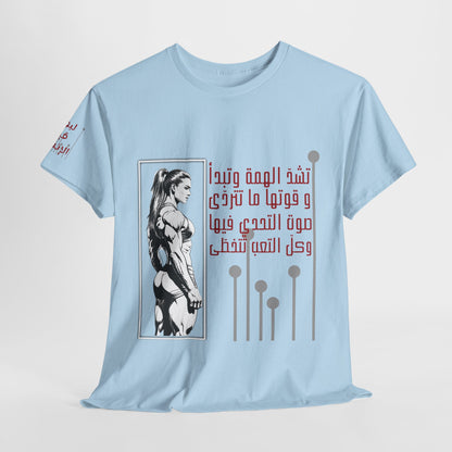 She Boss "13" T Shirt - Arabic