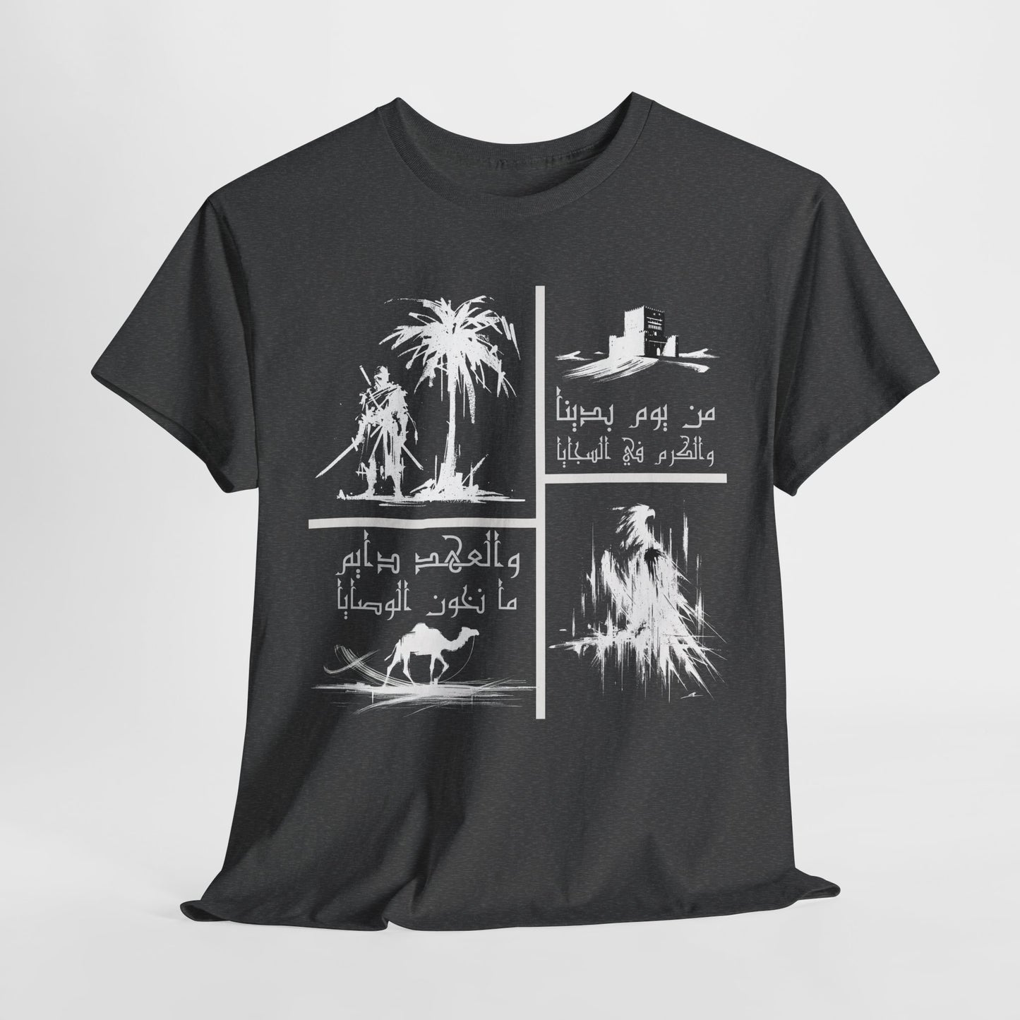 Heritage "18" T Shirt - Arabic