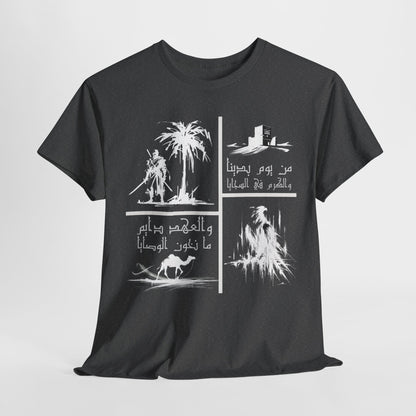 Heritage "18" T Shirt - Arabic