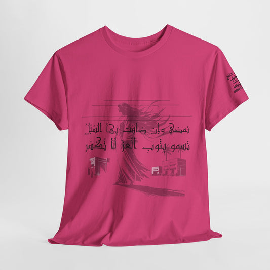 She Proud "4" T Shirt - Arabic